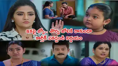 Karthika Deepam Serial,Karthika Deepam Today మార్చి 05 ...