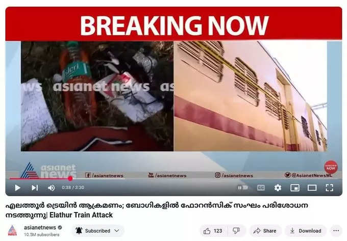 ELATHOOR TRAIN ACCIDENT NEWS