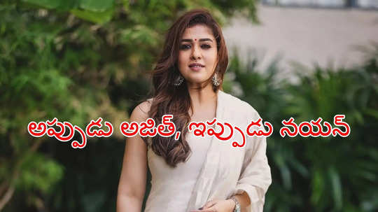 ప్లీజ్.. నన్ను అలా పిలవొద్దు.. నయనతార రిక్వెస్ట్