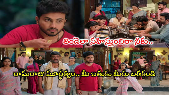 Illu Illalu Pillalu: ధీరజ్‌ని ఇంట్లో నుంచి గెంటేస్తున్న రామరాజు.. కొడుకు రక్షిస్తే శిక్షిస్తున్న తండ్రి.. వీడెవడండీ బాబూ