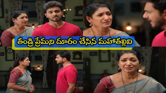 Illu Illalu Pillalu Promo: నా జీవితాన్ని నాశనం చేశావ్ కదమ్మా.. నువ్వు తల్లివేనా?  ధీరజ్ నువ్ సూపరెహే