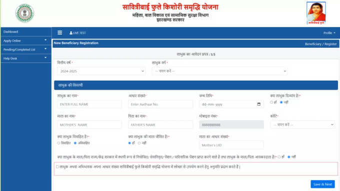 Savitribai Phule Kishori Samriddhi Yojana application form