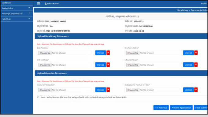 Savitribai Phule Kishori Samriddhi Yojana Final Submit