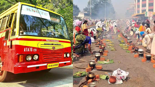 ആറ്റുകാൽ പൊങ്കാല 2025: കെഎസ്ആർടിസിയുടെ പ്രത്യേക സർവീസുകളറിയാം, ബജറ്റ് ടൂറിസം സജ്ജം