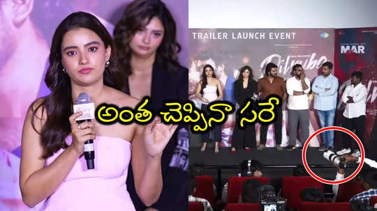 Dilruba Trailer Launch Event: అలా ఫొటోలు తీస్తున్నారంటూ హీరోయిన్ రుక్సార్ ఫైర్.. అయినా కూడా వినకుండా