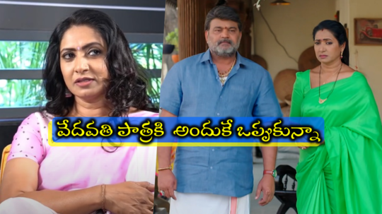 Illu Illalu Pillalu Vedavathi: ‘ప్రభాకర్‌తో రొమాన్స్ ఉంటుంది’.. ఇల్లు ఇల్లాలు పిల్లలు ఆమని (వేదవతి) ఇంటర్వ్యూ