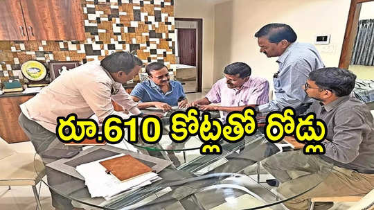 ఏపీలోని ఆ జిల్లాలో రోడ్లు నేషనల్ హైవేకు కనెక్టివిటీ.. రూ.610 కోట్లతో డీపీఆర్