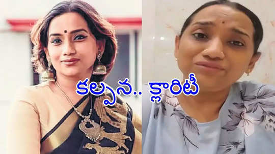 గొడవలేమీ లేవు, అసలు జరిగింది ఇదే.. వీడియో విడుదల చేసిన సింగర్ కల్పన