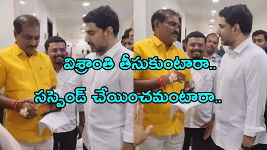 అసెంబ్లీ నుంచి సస్పెండ్ చేయించమంటారా.. ఏపీ మంత్రికి నారా లోకేష్ వార్నింగ్, ఏమైందంటే