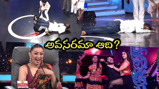 Dhee Jodi Promo: ఎందుకొచ్చిందయ్యా సామీ.. ఎక్కడో తన్నించుకున్న హైపర్ ఆది.. ఢీ షో ప్రోమో