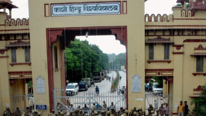 बनारस हिंदू यूनिवर्सिटी (BHU)