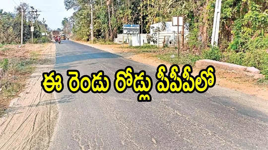 ఏపీలో నాలుగు లైన్లుగా ప్రధాన రహదారి.. ఈ రూట్‌లోనే, ఆ జిల్లాల రూపురేఖలు మారిపోతాయి