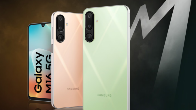 Samsung Galaxy M16 5G में मिलती है यह खूबी