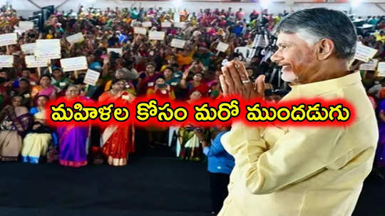 AP Govt: మహిళలకు మరో శుభవార్త.. ఇక ఎక్కడనుంచైనా, ఎప్పుడైనా..