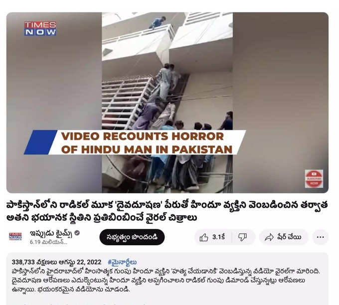 Muslims-attack-Hindu-Homes-HydTG