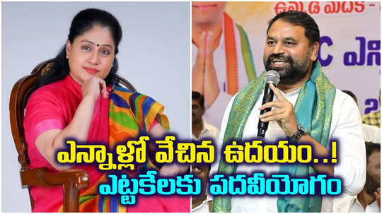 కాంగ్రెస్ ఎమ్మెల్సీ అభ్యర్థులు ఖరారు.. ఎట్టకేలకు అద్దంకి, రాములమ్మకు పదవీయోగం..!