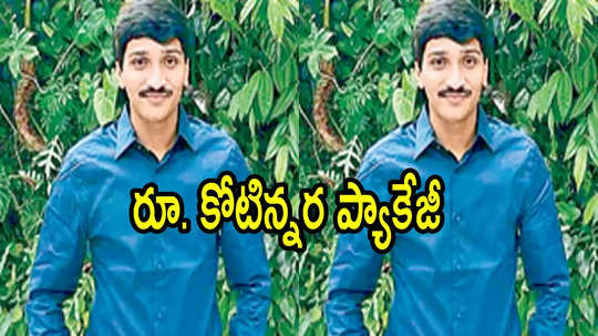 ఏపీ విద్యార్థికి జాక్‌పాట్.. ఏడాదికి రూ.కోటిన్నర ప్యాకేజీతో ఉద్యోగం