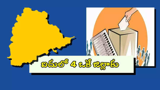 తెలంగాణ ఎమ్మెల్యే కోటా MLC అభ్యర్థులు.. ఒక్క జిల్లాకే 4 పదవులు, ఆయనకు బంఫరాఫర్