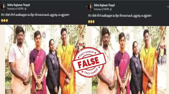 Fact Check: വനിതാദിനത്തില്‍ സാരിയണിഞ്ഞ് ജെഎന്‍യുവിലെ ആണ്‍കുട്ടികള്‍ എത്തിയോ? യാഥാർഥ്യമിതാണ്