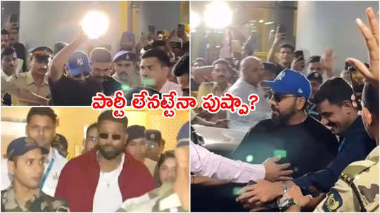 భారత్‌ చేరుకున్న రోహిత్ శర్మ.. నో సెలబ్రేషన్స్! ధోనీ కెప్టెన్సీలో ఏం జరిగిందంటే?