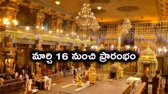 Telangana Govt: తెలంగాణలో మరో వేడుకకు అంతా సిద్ధం.. మార్చి 16 నుంచే ప్రారంభం..