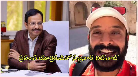 యూట్యూబర్‌ అన్వేష్‌తో సజ్జనార్ చిట్‌చాట్.. ఆ విషయంపైనే చర్చ