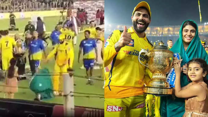 CSK के चैंपियन बनने के बाद छूआ था पति का पैर