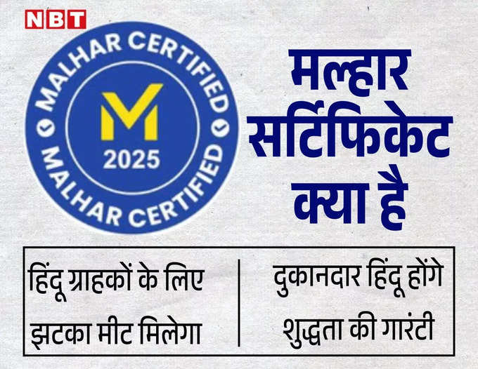 Malhar Certificate