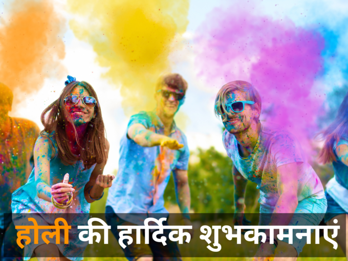 Happy holi