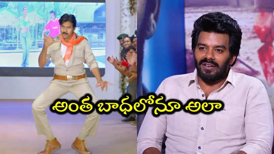 Pawan Kalyan Veena Step: ఐస్ క్యూబ్స్ పెట్టుకొని మరీ ఆ స్టెప్ చేశారు.. దటీజ్ పవన్ కళ్యాణ్‌.. సుడిగాలి సుధీర్