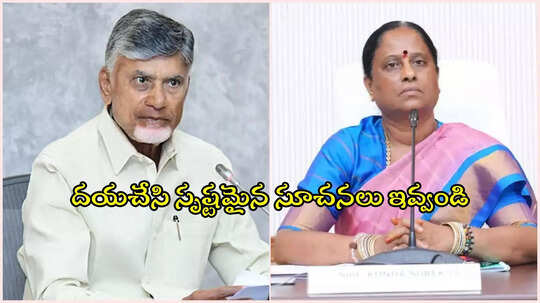 చంద్రబాబు గారు మీ ఆదేశాలను అధికారులు పట్టించుకోవట్లేదు: తెలంగాణ మంత్రి కొండా