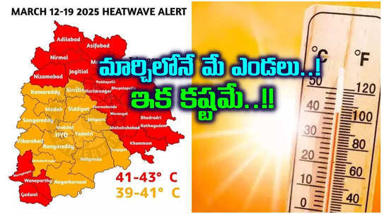 Telangana Weather: తెలంగాణవాసులకు వాతావరణ శాఖ కీలక అప్డేట్.. ఇక దబిడి దిబిడే.. ముఖ్యంగా ఆ జిల్లాల్లోనే..!