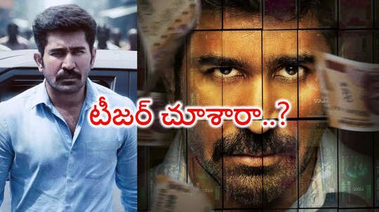 Vijay Antony: భద్రకాళిగా మారిన బిచ్చగాడు.. ఈసారైనా వర్కౌట్ అవుతుందా?