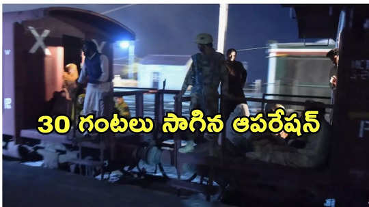 పాక్ ట్రెయిన్ హైజాక్: సైన్యం ఆపరేషన్ సక్సెస్.. బందీలంతా విడుదల.. కానీ..