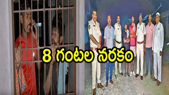 గుంటూరు: బ్యాంక్ సిబ్బంది ఘనకార్యం.. వారిద్దరు 8 గంటల పాటూ గదిలో, పోలీసులు రంగంలోకి!