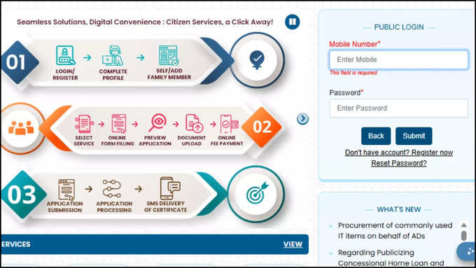 Old Age Pension Punjab Login