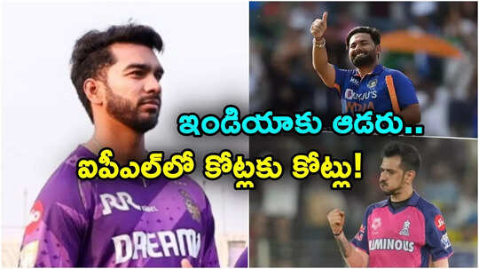 IPL 2025: ఐపీఎల్‌లో వీరికి భలే డిమాండ్.. కోట్లకు కోట్లు.. టీమిండియాలో చోటు కష్టం..!