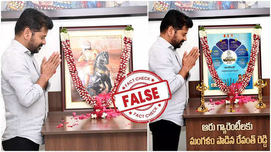 Fact Check: ఆరు గ్యారెంటీలకు సీఎం రేవంత్ రెడ్డి నిజంగానే మంగళం పాడారా..?