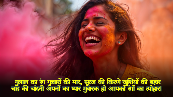 Holi Ki Shubhkamnaye