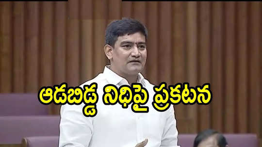 ఏపీలో మహిళలకు శుభవార్త.. నెలకు రూ.1500 ఇస్తారు.. మంత్రి కీలక ప్రకటన