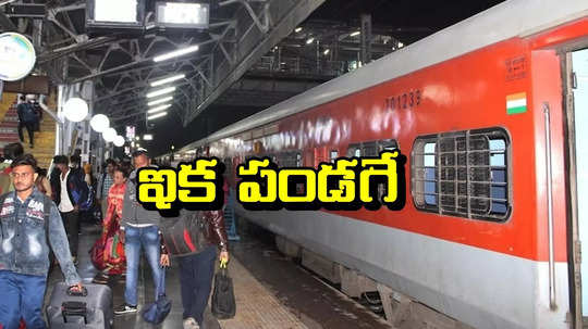 Trains: రైల్వే ప్రయాణికులకు గుడ్‌న్యూస్ చెప్పిన దక్షిణ మధ్య రైల్వే.. అదేంటంటే..