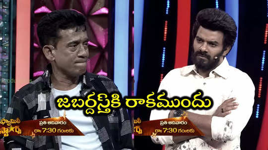 Jabardasth Raju: చందాలు వసూలు చేసి కూతురి పెళ్లి చేశా.. కంటతడి పెట్టించిన రైజింగ్ రాజు