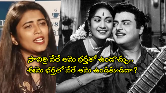 Mahanati Savitri: మహానటి సావిత్రిపై గీతూ రాయల్ వివాదాస్పద వ్యాఖ్యలు.. ‘వేరే ఆమె భర్తని కోరుకుని కర్మ అనుభవించింది’