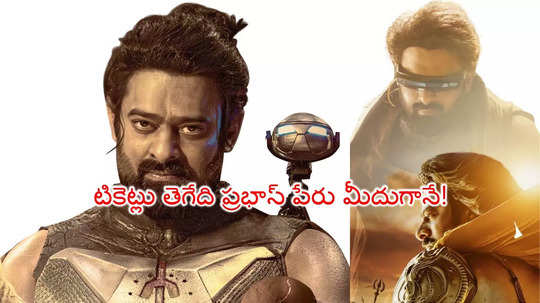 Prabhas: ఏంటి ఈ సీన్లలో ఉంది ప్రభాస్ కాదా.. మొత్తం డూప్‌యే అంటూ ట్రోల్స్