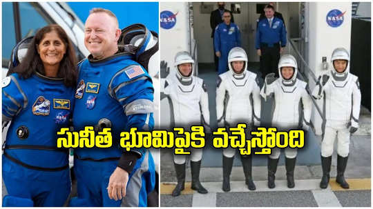 NASA: త్వరలోనే భూమి మీదకు సునీతా విలియమ్స్.. తీసుకొచ్చేందుకు వెళ్లిన ఫాల్కన్‌ 9 రాకెట్‌