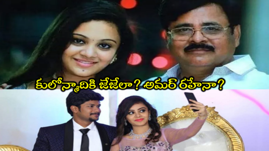 Amrutha Pranay: కంటే ‘అమృత’ లాంటి కూతుర్నికనాలి.. వాళ్లందరిపై ఎస్సీ ఎస్టీ కేసులు పెట్టాలి: బిగ్ బాస్ కంటెస్టెంట్ సంచలన కామెంట్స్