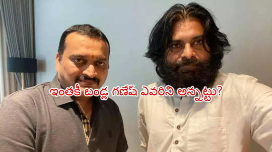 కృతజ్ఞత లేకుండా బతకడం మానవత్వాన్ని కోల్పోవడమే.. బండ్ల గణేష్ పోస్ట్ పవన్ కళ్యాణ్‌ను ఉద్దేశించేనా?