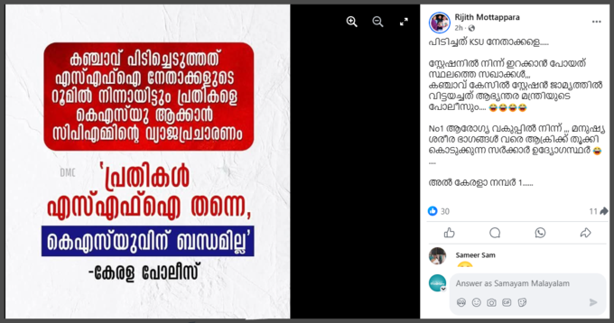 ksu kalamassery ganja case SS