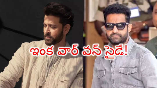 Hrithik NTR Movie: ఇది కలా నిజమా.. ఎన్టీఆర్ హిందీ సినిమా 'వార్ 2' రిలీజ్ డేట్ ఇదే!