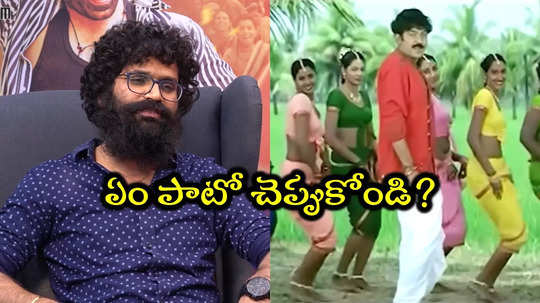 Rajasekhar Hit Song: ఏంటి అది భీమ్స్ రాశాడా? హీరో రాజశేఖర్ ఎవర్‌గ్రీన్ సాంగ్ అయ్యా